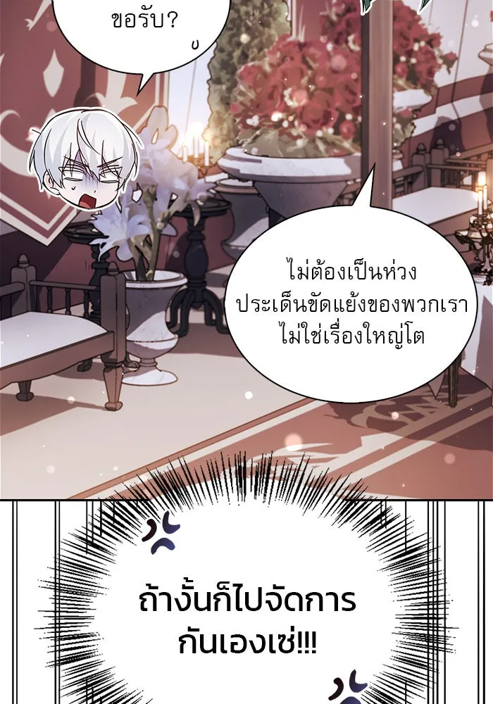 ผมไม่ได้เก่งอย่างที่คิด ตอนที่ 56 รูปที่ 37