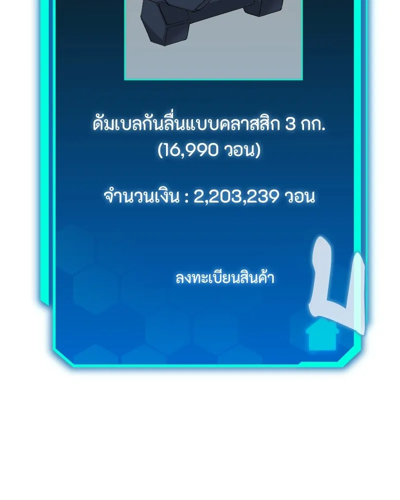 โทษที พื้นที่นี้ห้ามออก ตอนที่ 2 รูปที่ 125