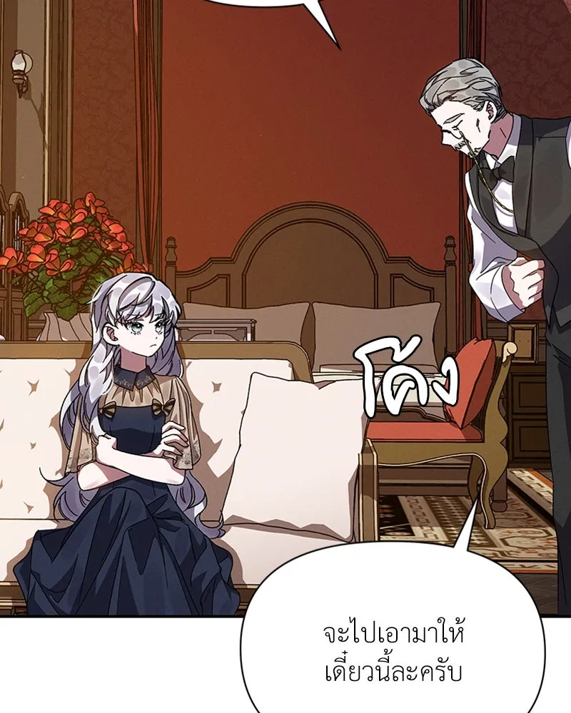 โอ้ ศัตรูที่รัก ตอนที่ 15 รูปที่ 19