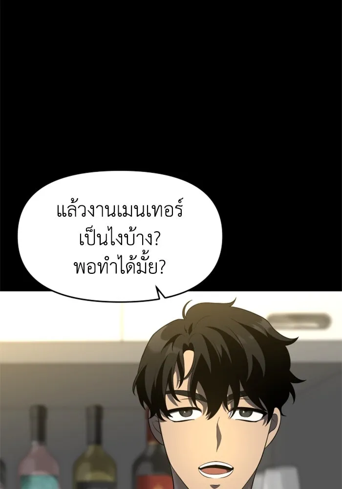 อดีตบอสหอคอย ตอนที่ 10 รูปที่ 13