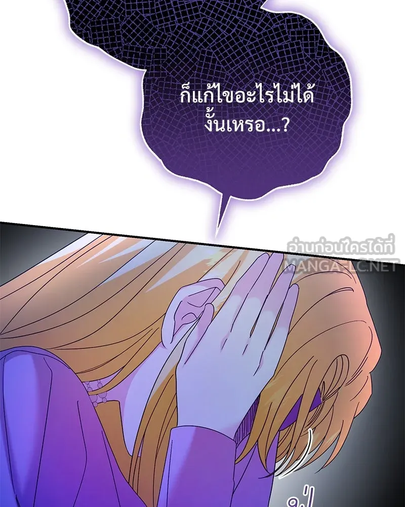 อนาคตพบรัก ตอนที่ 39 รูปที่ 15