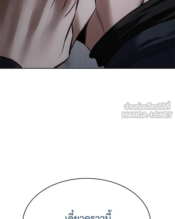 Baek XX ตอนที่ 129 รูปที่ 208