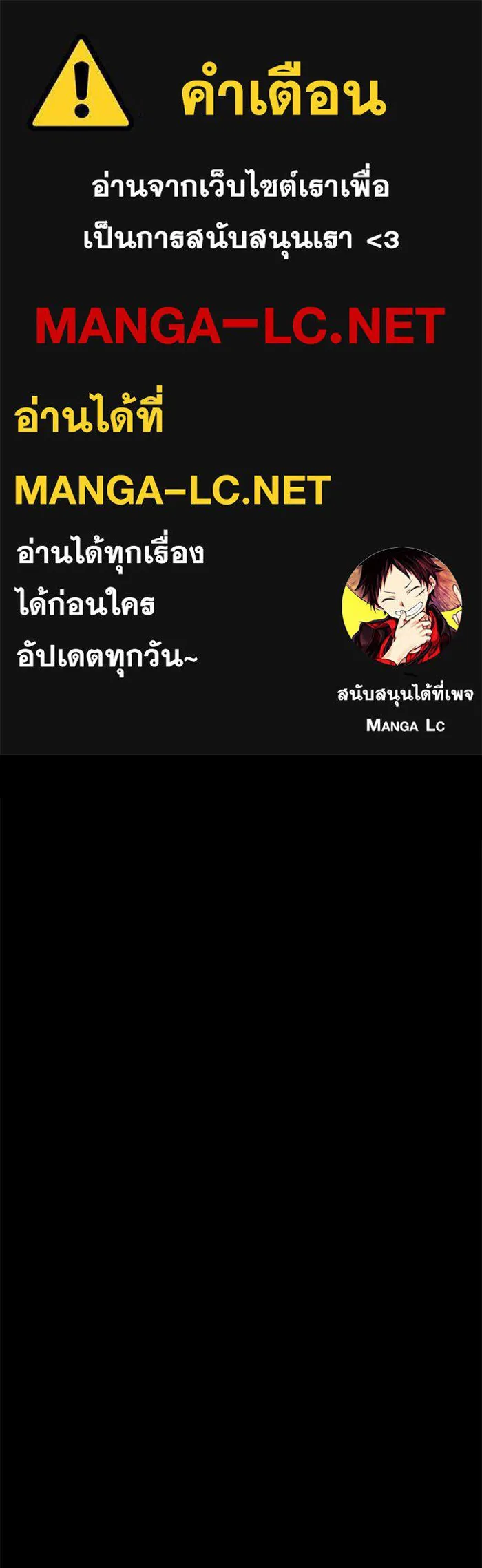 ยอดคนเลเวลทะลุ ตอนที่ 11 กิลด์บังแพสุดแข็งแกร่ง (7) รูปที่ 1