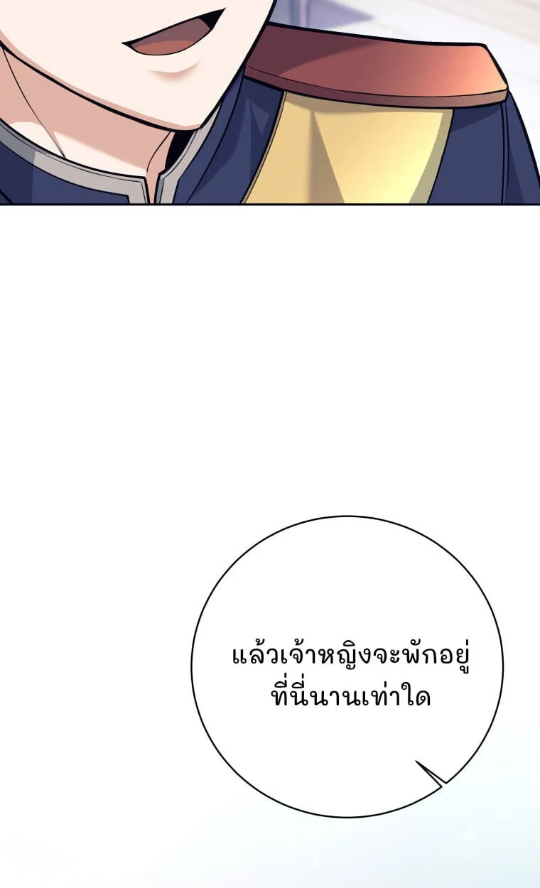 I Quit the Hero_s Party ปาร_ต_ผ_กล_าม_นกระจอกเลยขอลาออกต_างหาก ตอนที่ ตอนที่ 115 รูปที่ 69