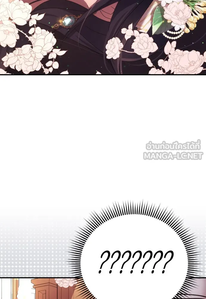 ฉันจะจีบท่านดยุกแดนเหนือ ตอนที่ 21 รูปที่ 39