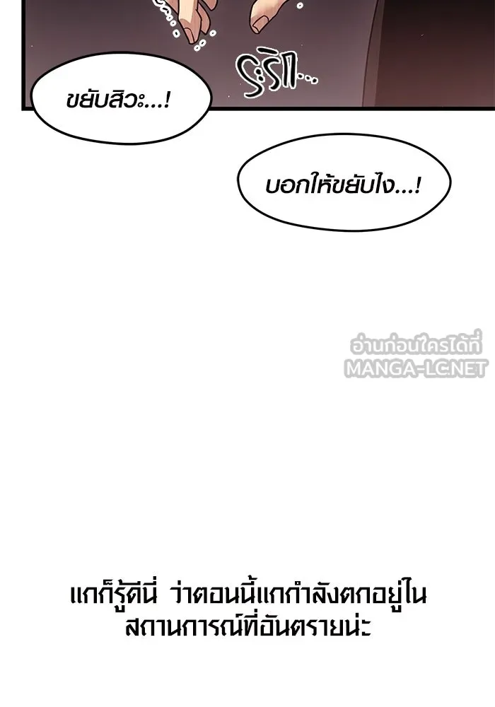 พลิกชะตาคว้าไอเทมระดับเทพ ตอนที่ 22 รูปที่ 48