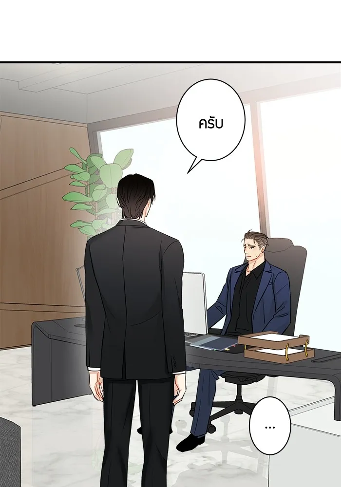 Good Gosh Daddy ตอนที่ 26 น้อยเนื้อต่ำใจ รูปที่ 5