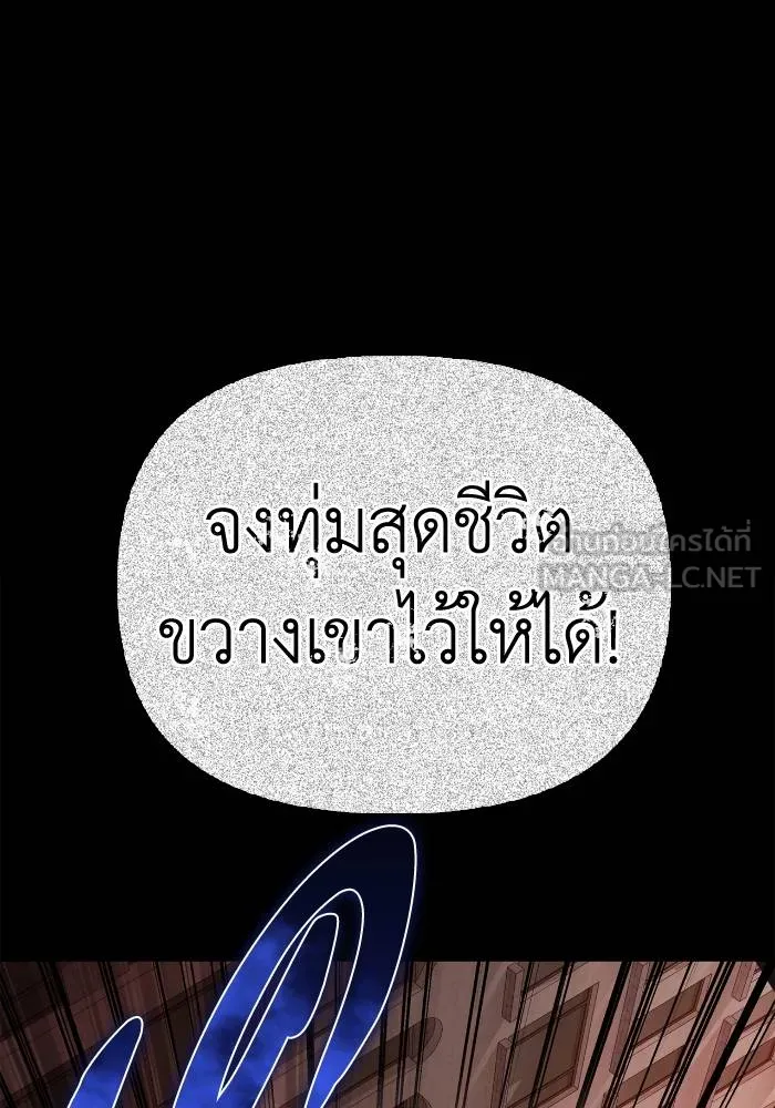 เกมของยอดมนุษย์ ตอนที่ 103 รูปที่ 72