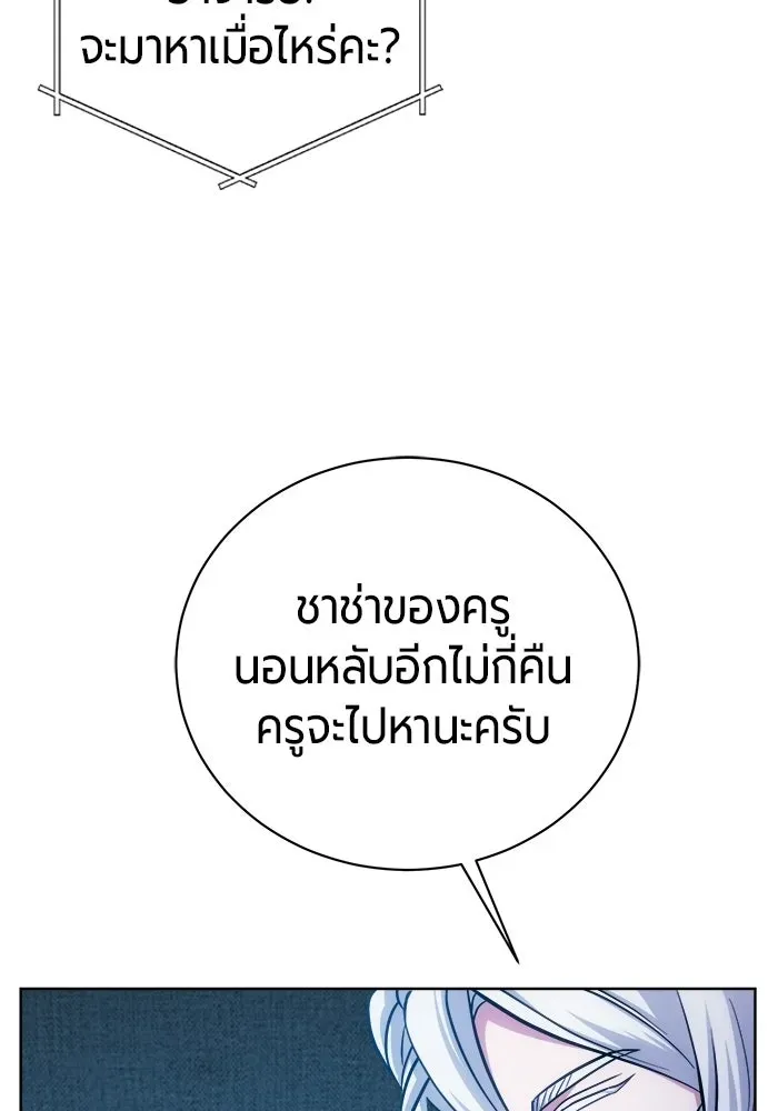 The Magic Tower_s Problem Child ต_วอ_นตรายแห_งหอคอยเวท ตอนที่ ตอนที่ 45 รูปที่ 66