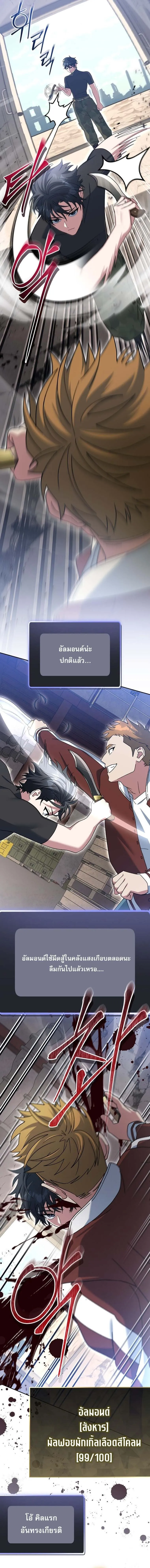 Genius Archer_s Streaming ตอนที่ ตอนที่ 81 รูปที่ 4