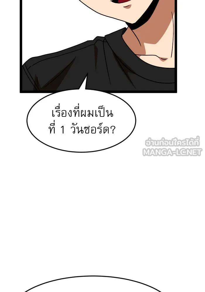 Double Click ตอนที่ 44 รูปที่ 42