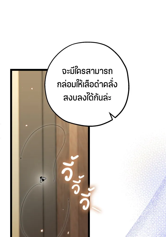 ป๊ะป๋าขา หนูลาแล้ว ตอนที่ 7 รูปที่ 22