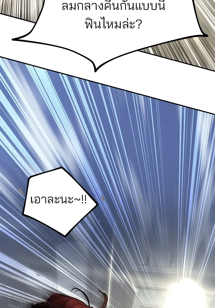 เลวฟาดเลว ตอนที่ 187 รูปที่ 107