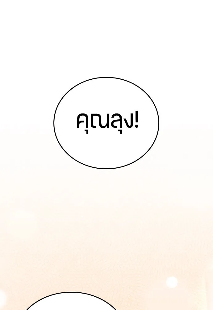 ตั้งแคมป์ฮีลใจในต่างโลก ตอนที่ 6 รูปที่ 71