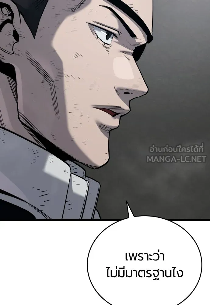 มือพิพากษา ตอนที่ 62 รูปที่ 15
