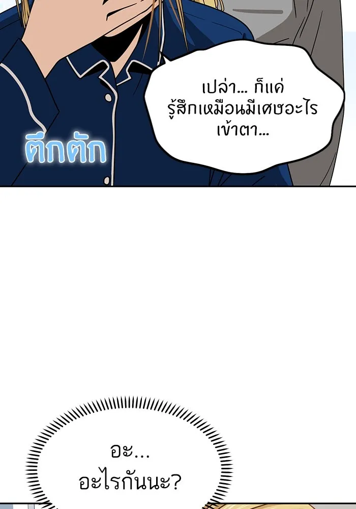 โชคชะตานำพารัก ตอนที่ 61 เมื่อตอนเป็นเด็ก รูปที่ 34