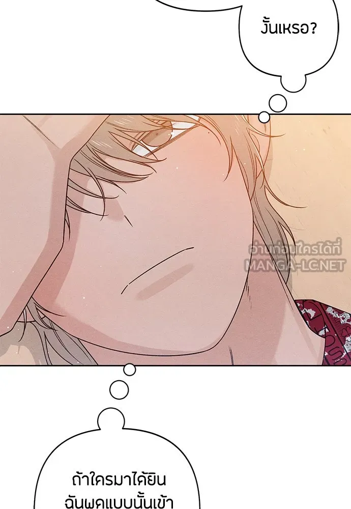 เป็นวัยรุ่นมันเหนื่อย ตอนที่ 76 รูปที่ 123