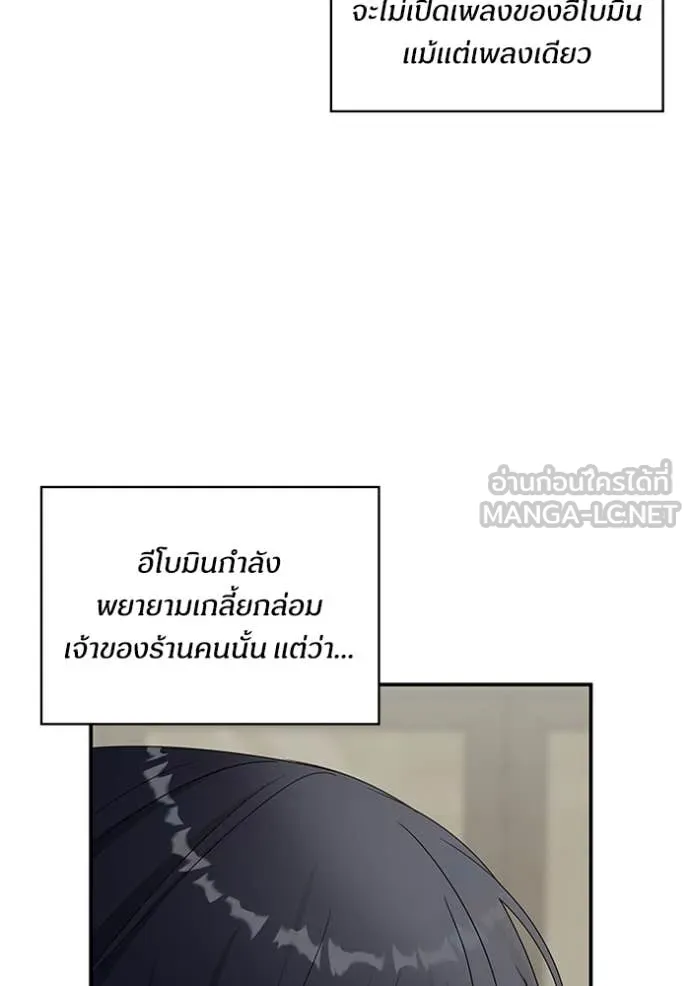 ฉันเนี่ยนะ ตอนที่ 55 รูปที่ 74