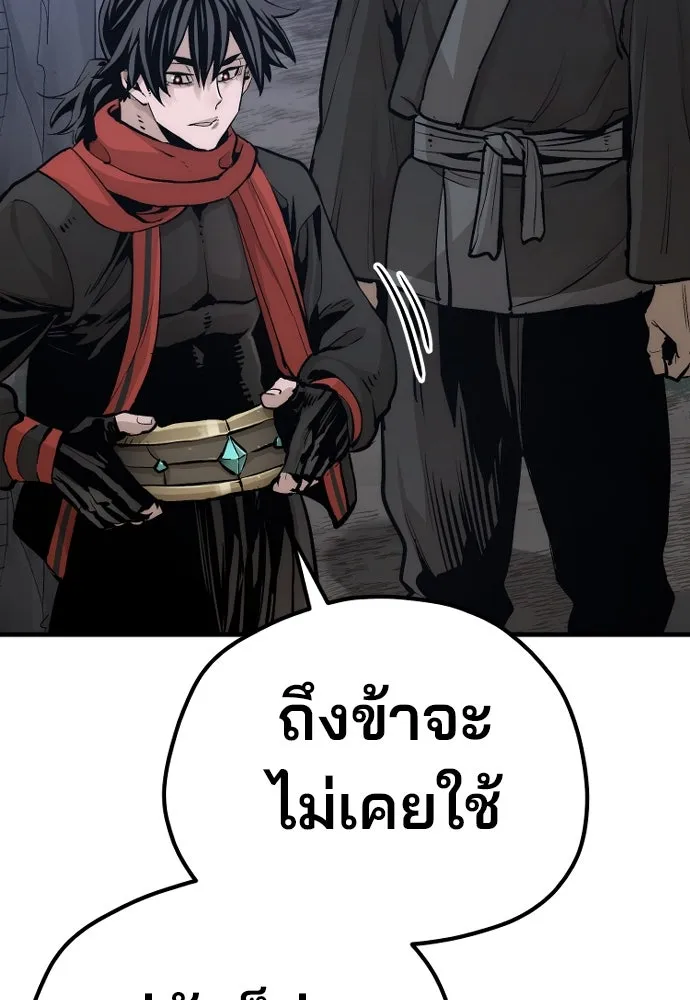 เส้นทางสู่เทพมาร ตอนที่ 101 รูปที่ 131