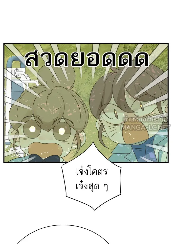 ฉันมันร้าย หรือเพราะโลกไม่น่ารัก ตอนที่ 104 รูปที่ 12