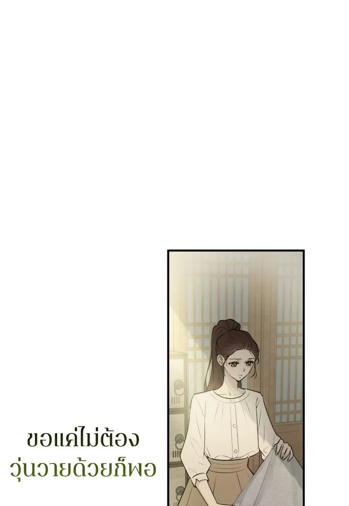 รักไร้ราคา ตอนที่ 3 รูปที่ 29