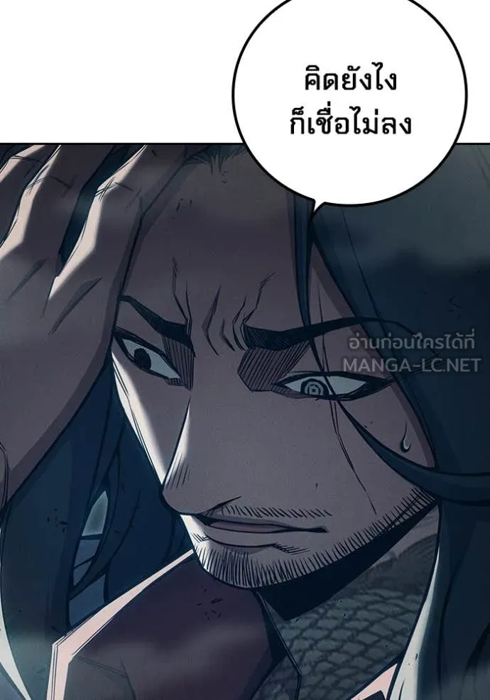 เยาวชนคนคุก ตอนที่ 83 รูปที่ 42