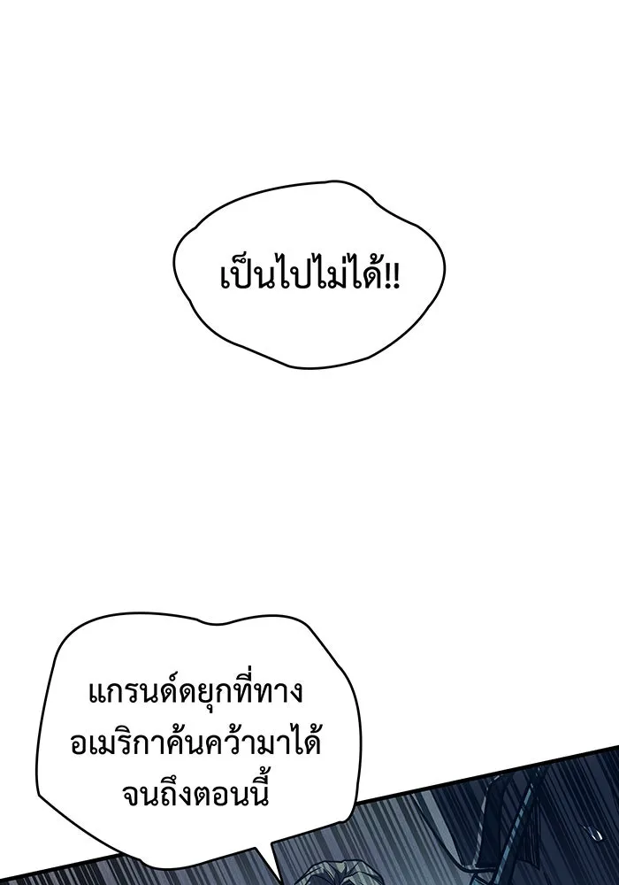 เกิดใหม่พร้อมพลังแห่งราชัน ตอนที่ 93 รูปที่ 65