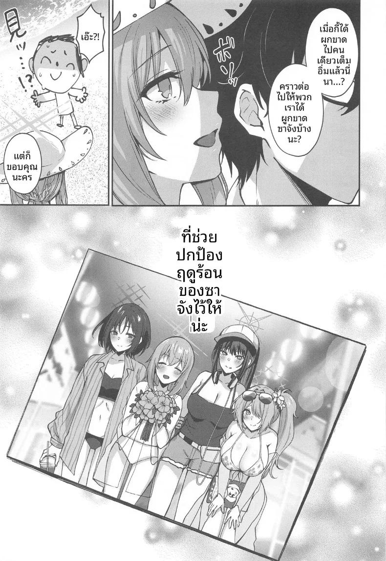 Doujin-Lc- อ่าน โดจิน มังฮวา เกาหลี ญี่ปุ่น จีน แปลไทย หน้าร้อนสุดเสียวกับซาโอริ (Kakino Nashiko) (Blue Archive) ตอนที่ 1 2 3 4 5 6 7 8 9 10 11 12 13 14 ฟรี ไม่มีโฆษณา อ่าน โดจิน Manhwa เกาหลี ญี่ปุ่น จีน เรามีครบ คัดมาให้เน้นๆ โดจิน 18+ รับประกันความฟินโดย  Doujin Lc