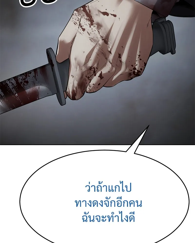 แบคXX ตอนที่ 92 รูปที่ 91