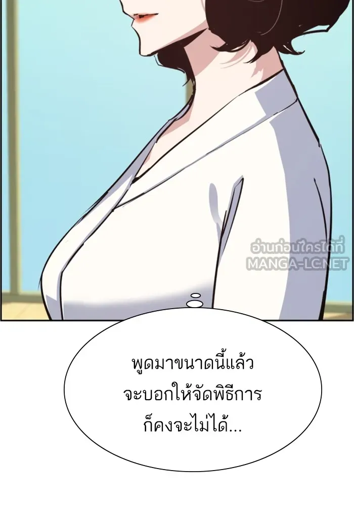 พี่ชายสายบอดี้การ์ด ตอนที่ 127 รูปที่ 90