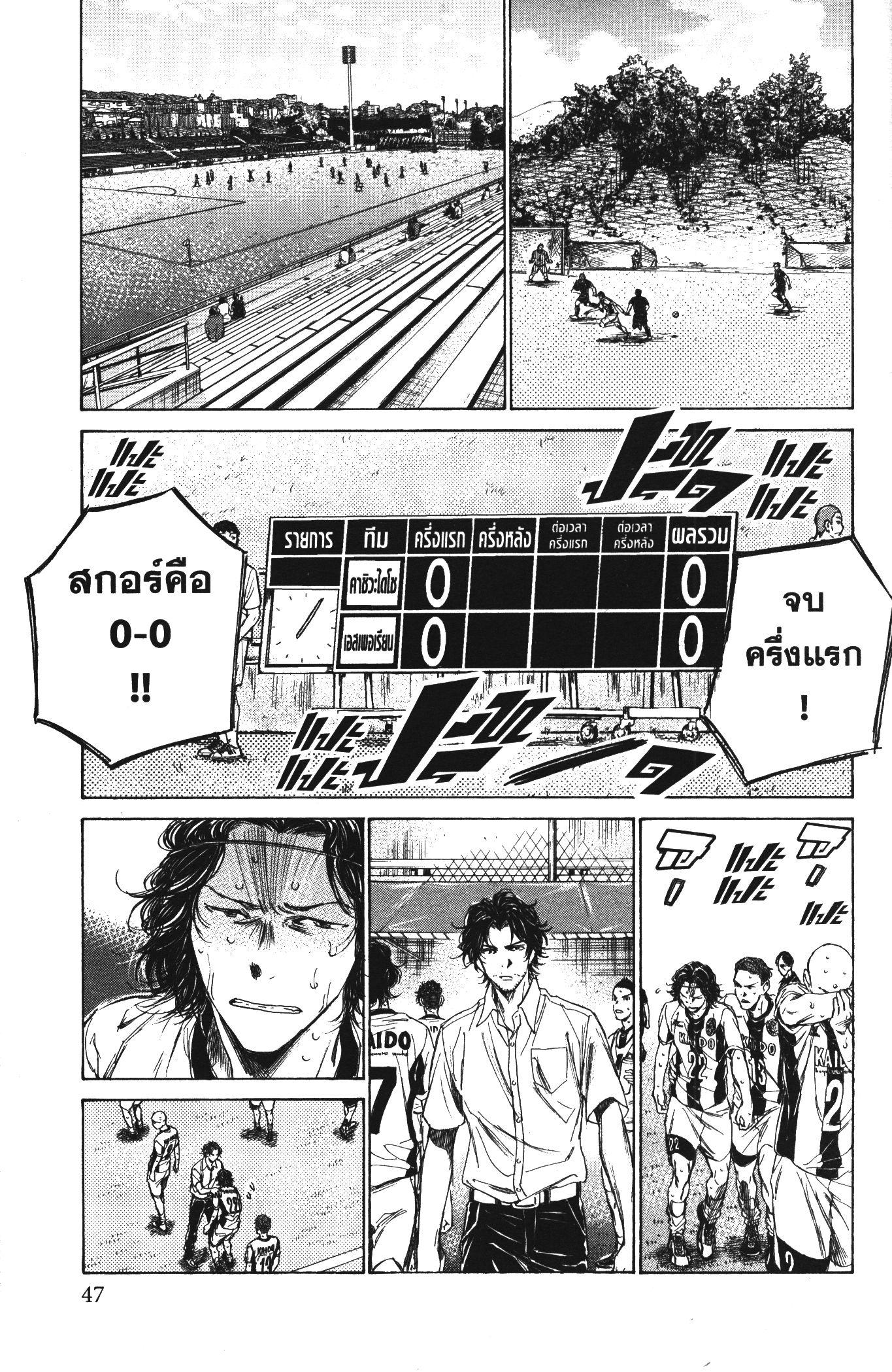 Manga-lc-com อ่านมังงะ อ่านการ์ตูน ออนไลน์ ฟรี Ao Ashi แข้งเด็กหัวใจนักสู้ ตอนที่ 1 2 3 4 5 6 7 8 9 10 11 12 13 14 ฟรี ไม่มีโฆษณา Manga-lc - อ่าน มังงะ อ่าน การ์ตูน ออนไลน์ อ่านมังงะ ฟรี