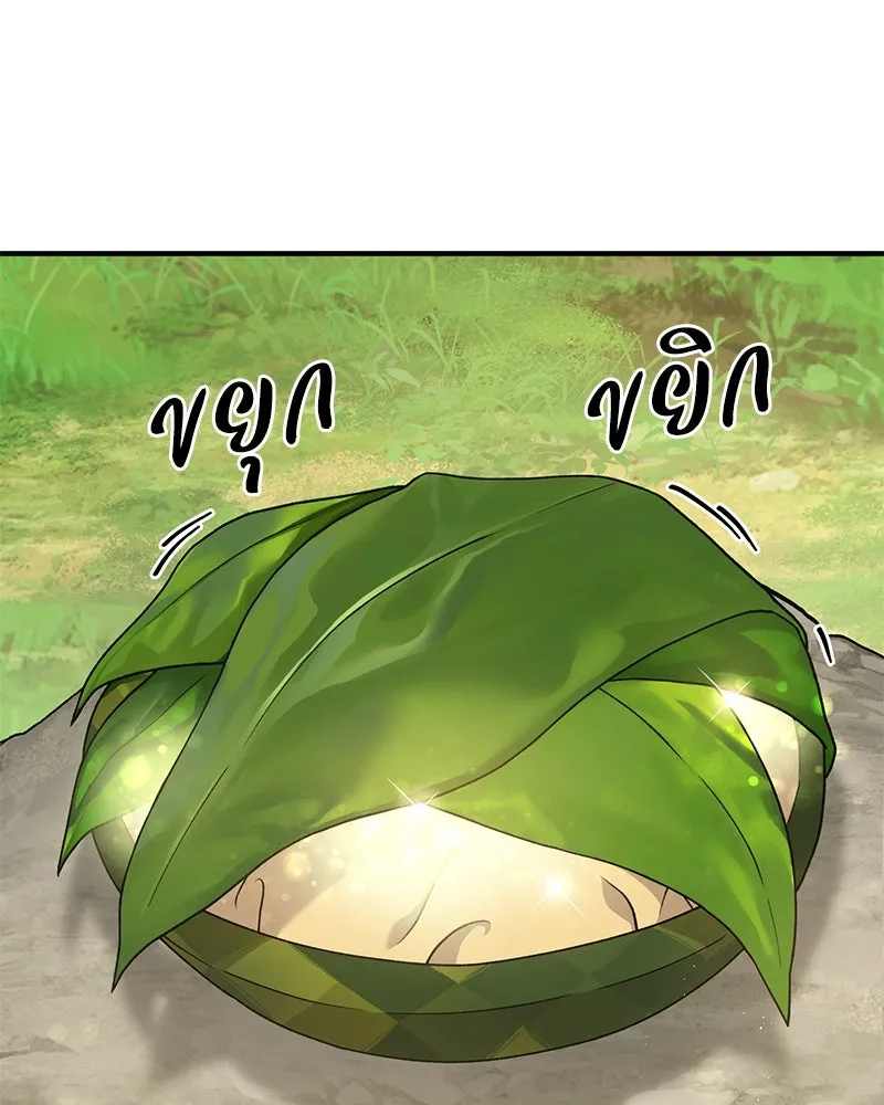 ปลูกผักพิชิตหอคอย ตอนที่ 35 รูปที่ 53