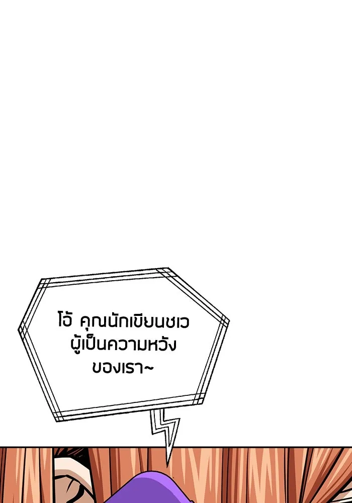 โชคชะตานำพารัก ตอนที่ 118 อันนี้โอเคเลย รูปที่ 68