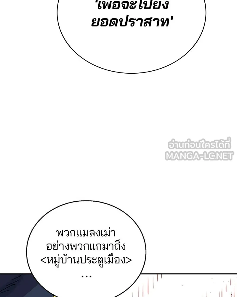 Player ตอนที่ 8 รูปที่ 84