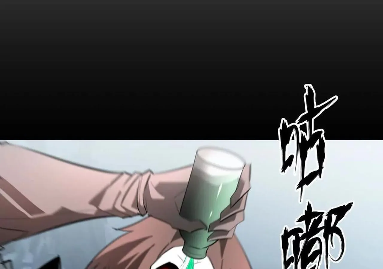 Unparalleled in the Online Gaming World ยอดคน ณ โลกออนไลน_ ตอนที่ ตอนที่ 58 รูปที่ 117