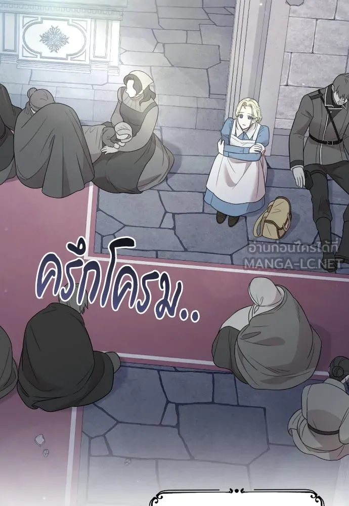 จำเลยหัวใจ ตอนที่ 55 รูปที่ 120