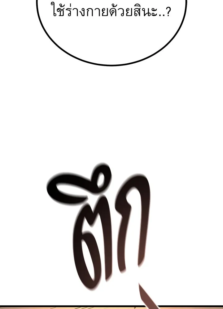 ราชาลานประลอง ตอนที่ 34 รูปที่ 158