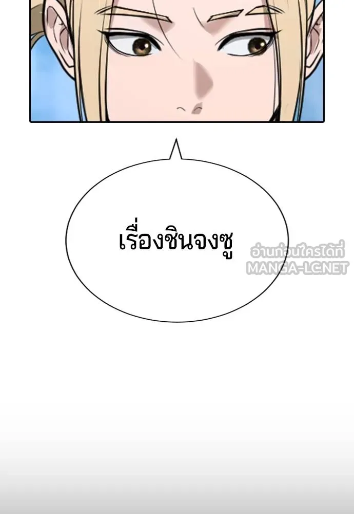 คูเซรา ตอนที่ 25 รูปที่ 121