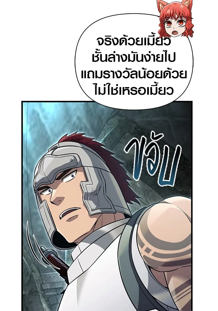 เอาชีวิตรอดในเกมฉบับคนเถื่อน ตอนที่ 77 ฮานส์เอฟเฟ็กต์ รูปที่ 164