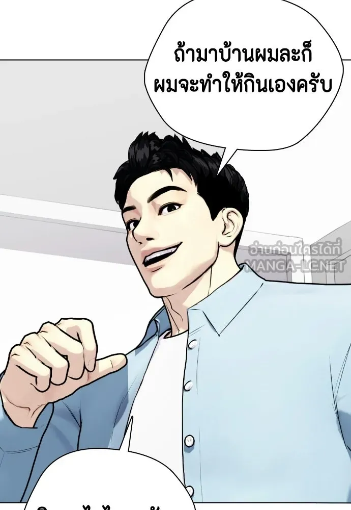 หมาหัวเน่าเก๋าเกินไป ตอนที่ 164 รูปที่ 93