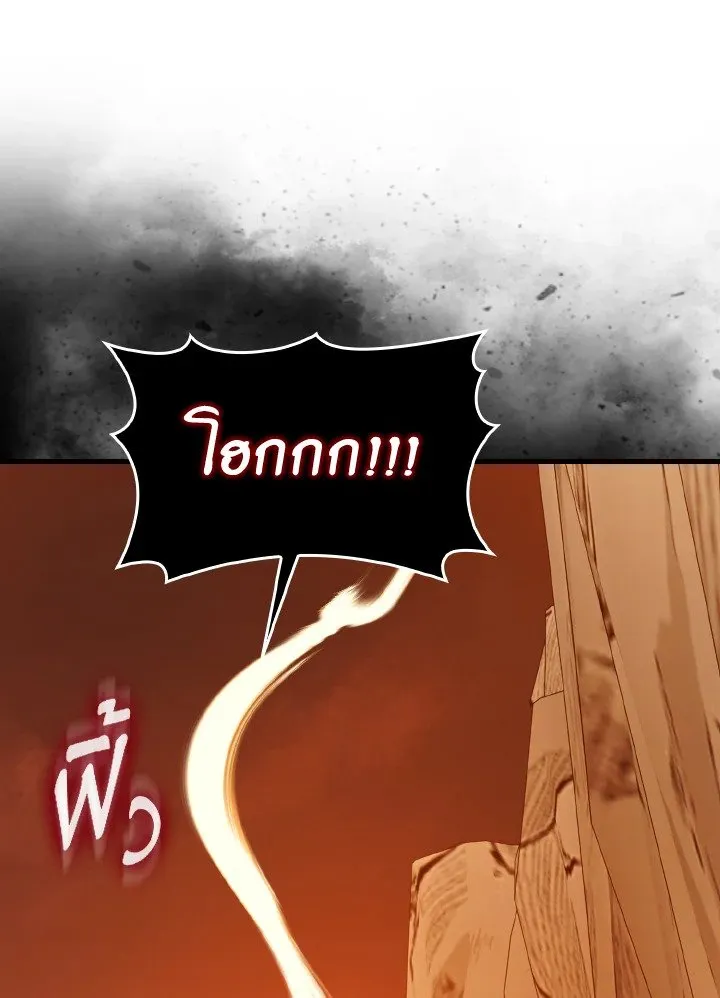 Max Level Player ตอนที่ ตอนที่ 93 รูปที่ 98