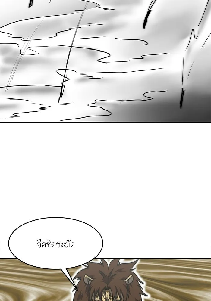 โรงเรียนสัตว์กินเนื้อ ตอนที่ 112 รูปที่ 20