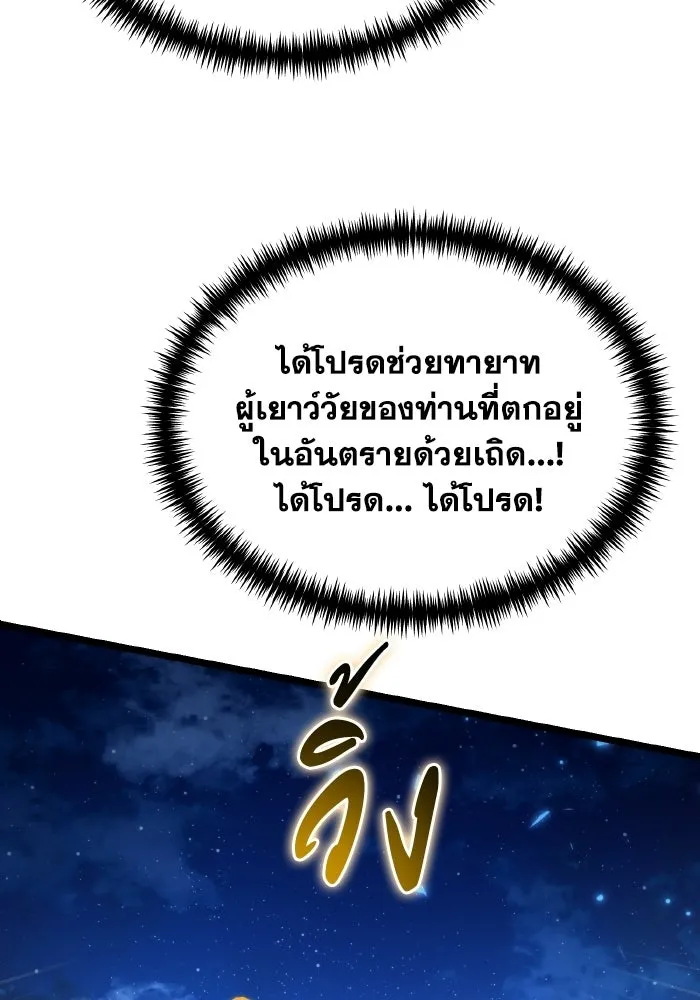 การแข่งขันของผู้เกิดใหม่ ตอนที่ 105 รูปที่ 125