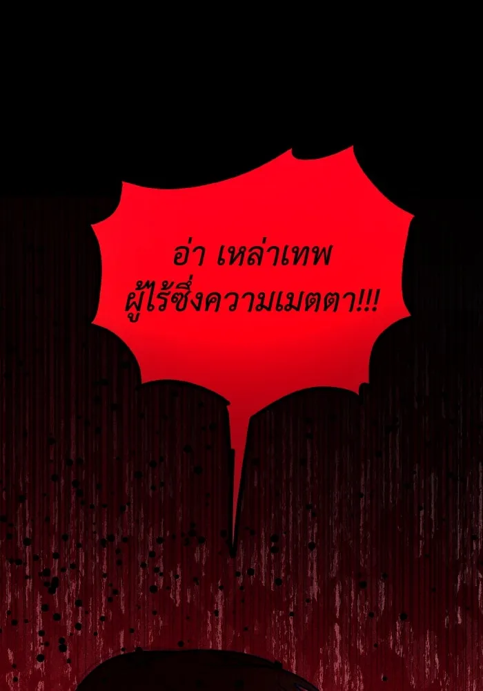 รักนี้ไม่มีรีไซเคิล ตอนที่ 50 รูปที่ 64