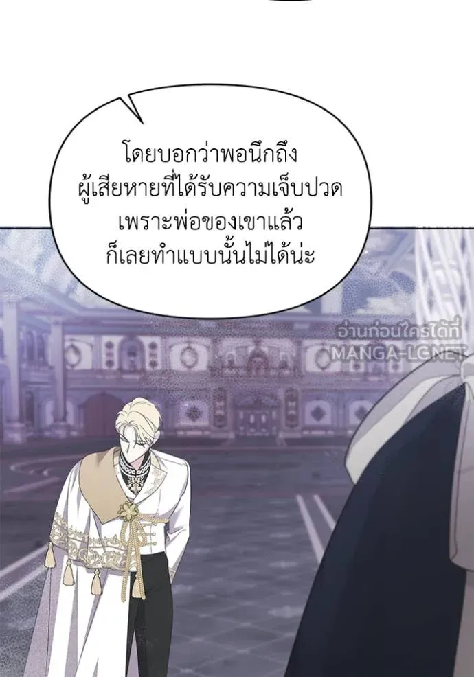 ชีวิตใหม่ในตระกูล ตอนที่ 91 รูปที่ 18