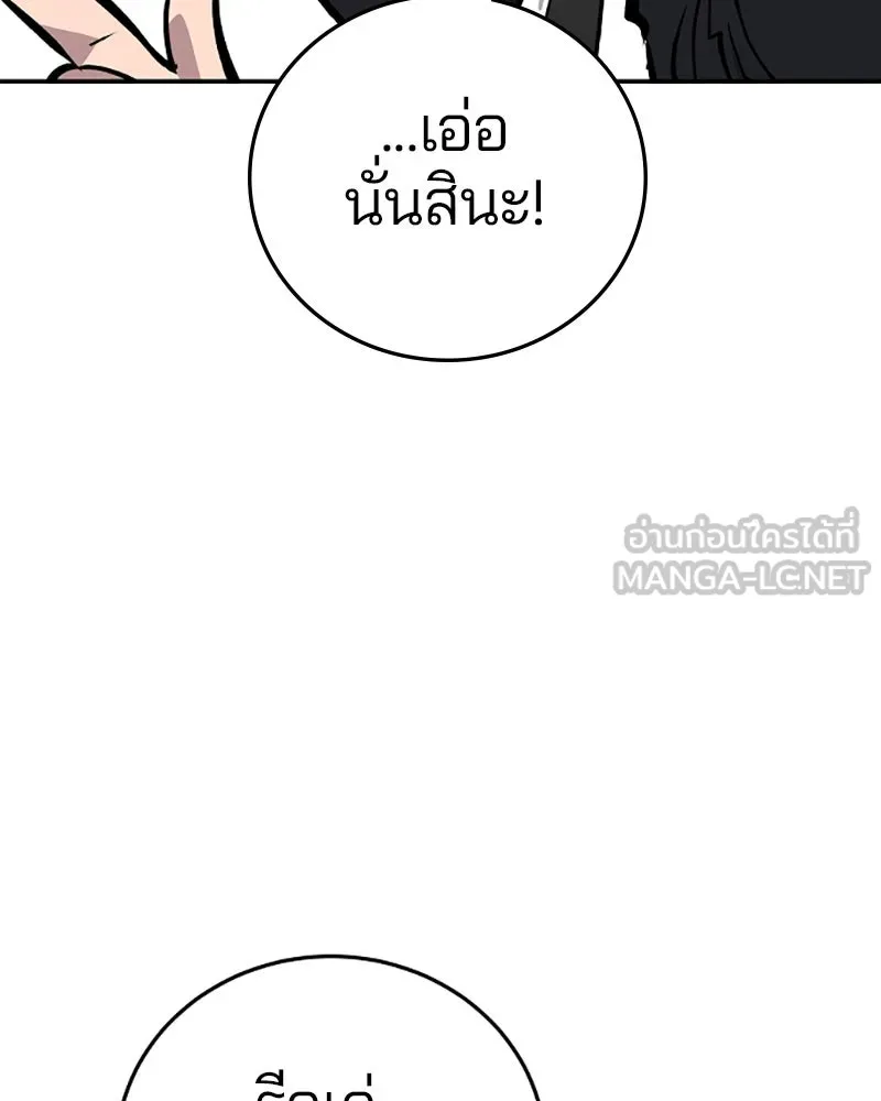 Player ตอนที่ 111 รูปที่ 144