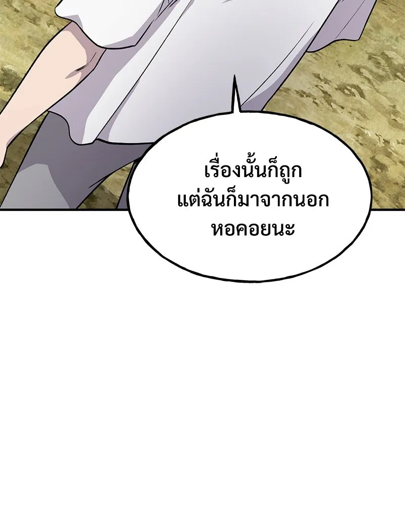 ปลูกผักพิชิตหอคอย ตอนที่ 11 รูปที่ 76