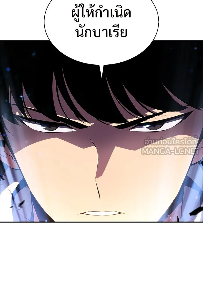 ผู้เล่นหน้าใหม่เลเวลแมกซ์ ตอนที่ 184 สิ่งที่สำคัญกว่าความภูมิใจ (1 รูปที่ 90