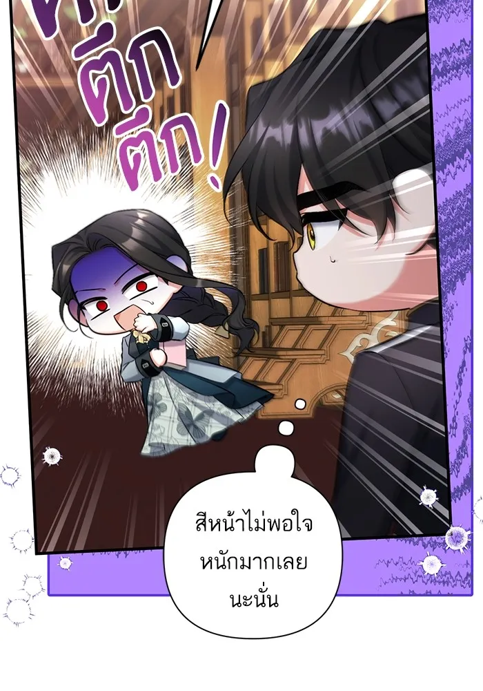 แด่ตัวละครโปรดที่ถูกทิ้ง ตอนที่ 56 รูปที่ 32