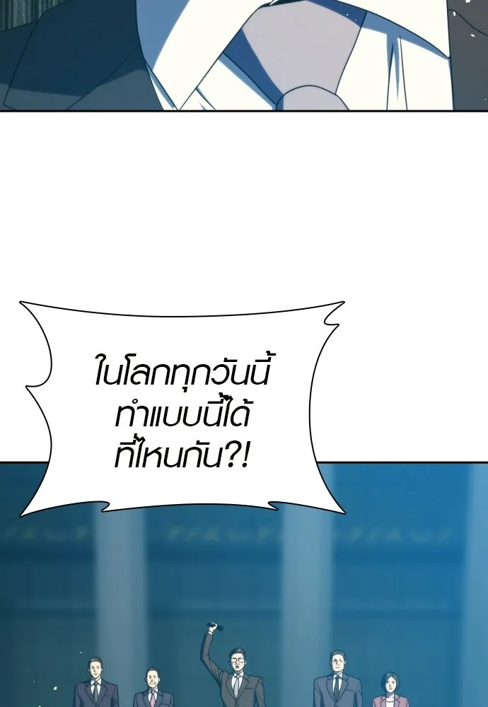 นักรบแช่แข็ง ตอนที่ 40 รูปที่ 76